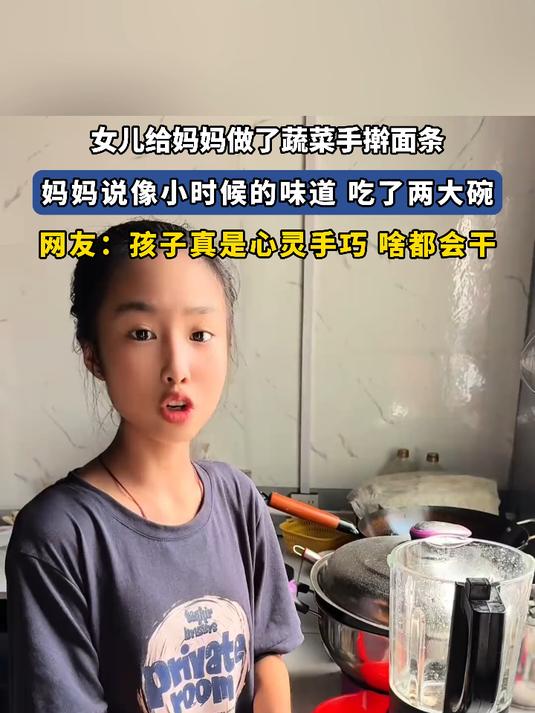 女儿给妈妈做了蔬菜手擀面条,妈妈说像小时候的味道 吃了两大碗