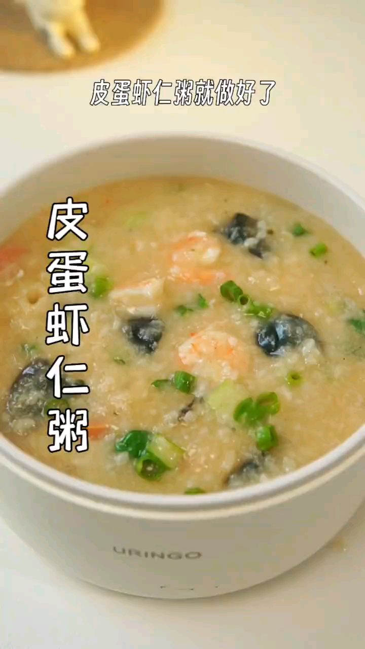 皮蛋虾仁粥,让你早餐快速吃上饭。