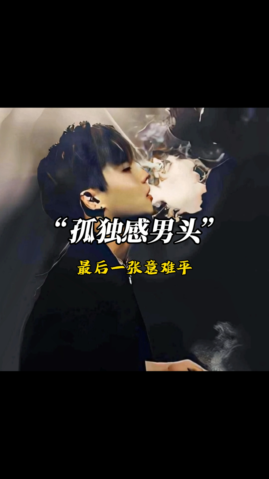 孤独感男生头像