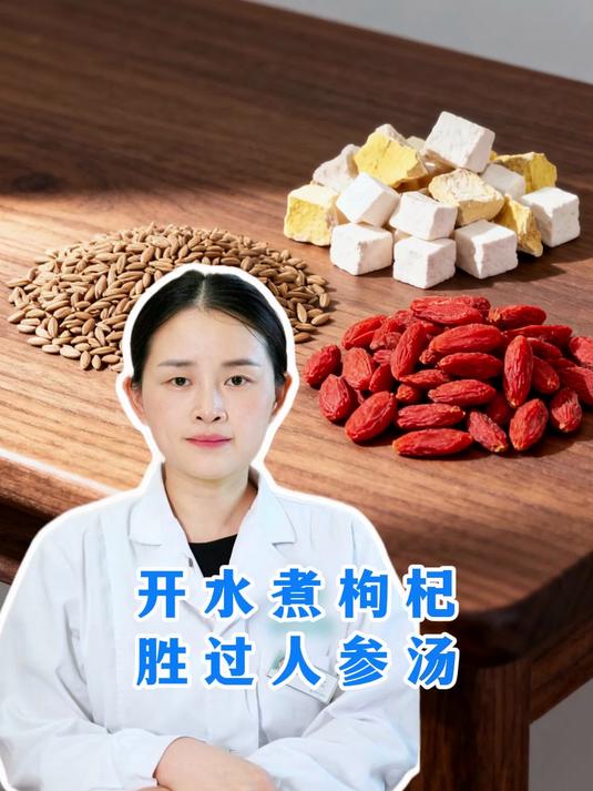 开水煮枸杞，胜过人参汤，调理尿酸高有一手