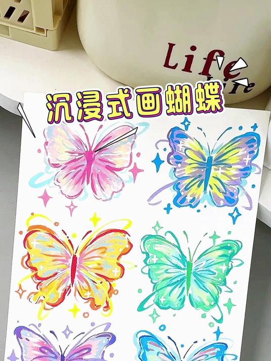挑战沉浸式画不同配色的蝴蝶!