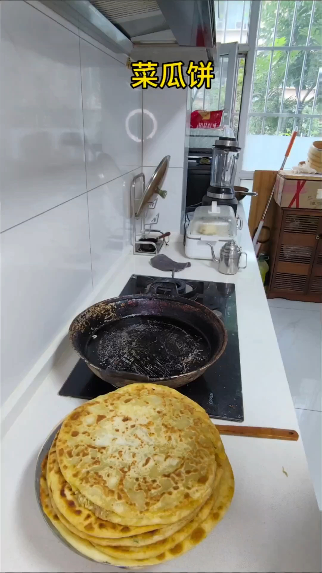 菜瓜饼的制作方法