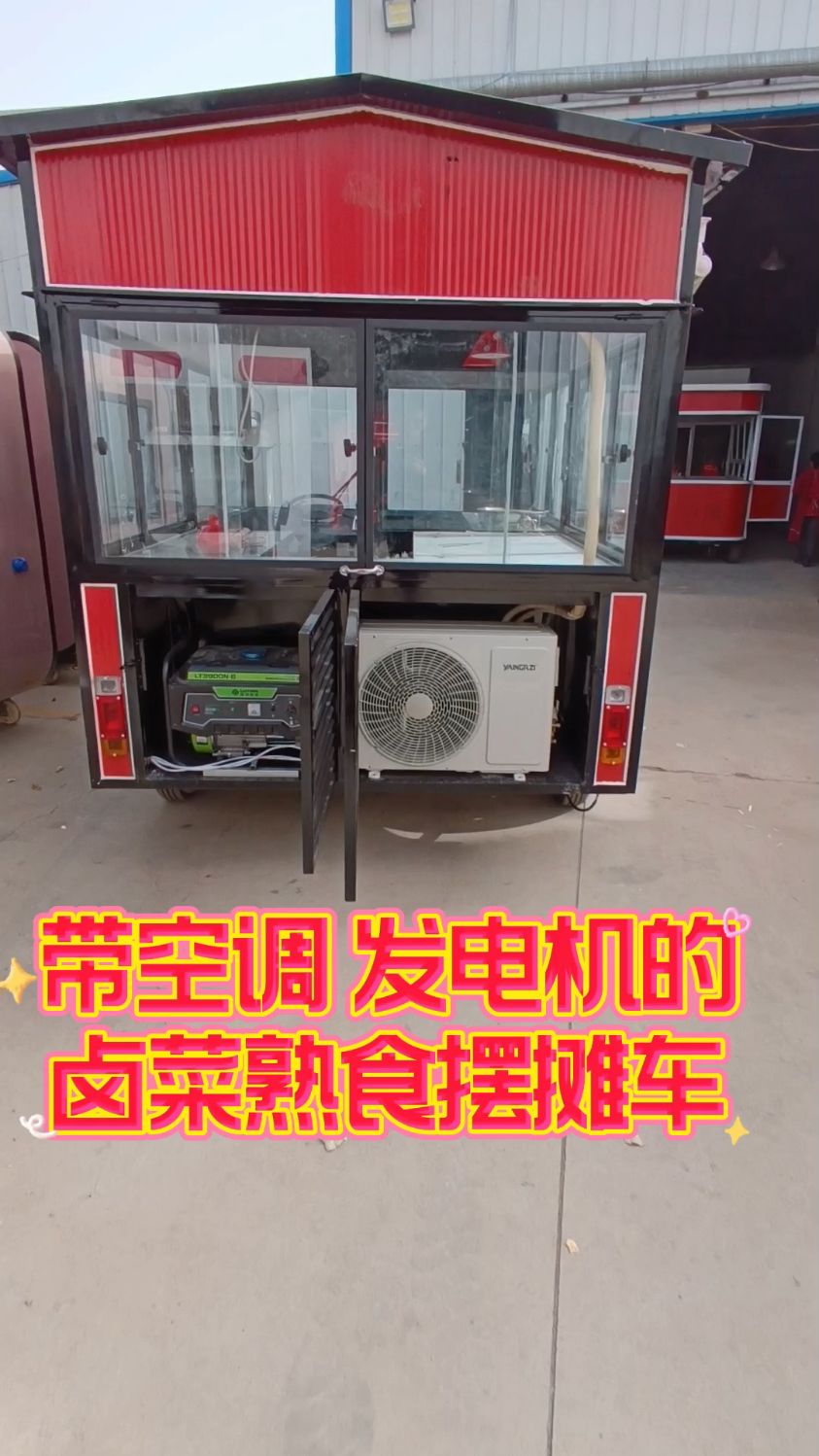 带发电机带空调带卤菜熟食售卖车小吃车