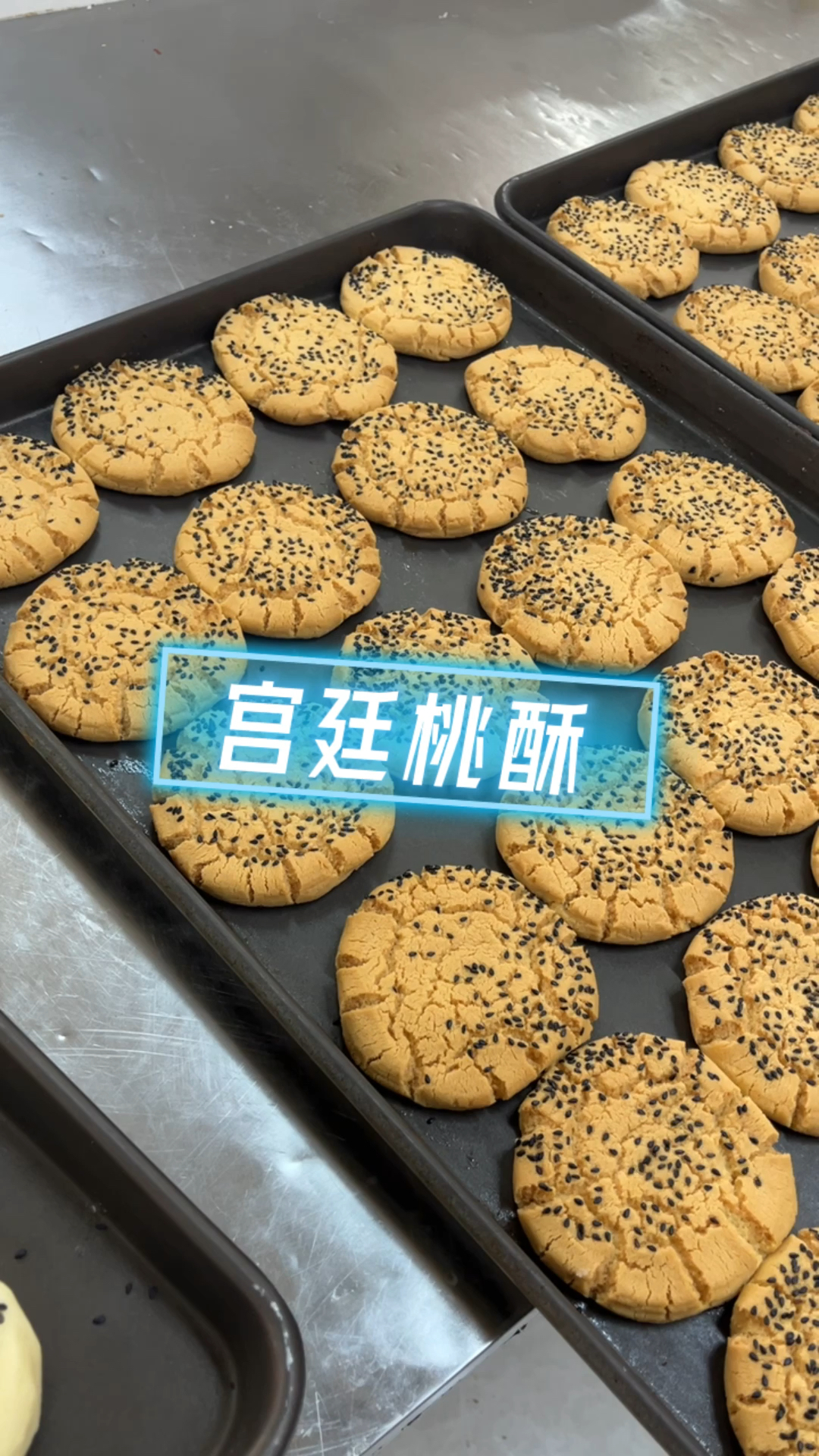 经典宫廷桃酥王