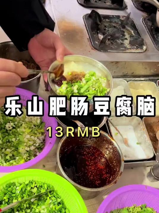 第一次吃豆腐脑里加肥肠,这算正宗乐山豆腐脑么