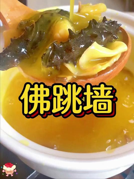 佛跳墙大揭秘,一口鲜掉眉毛的贵族料理