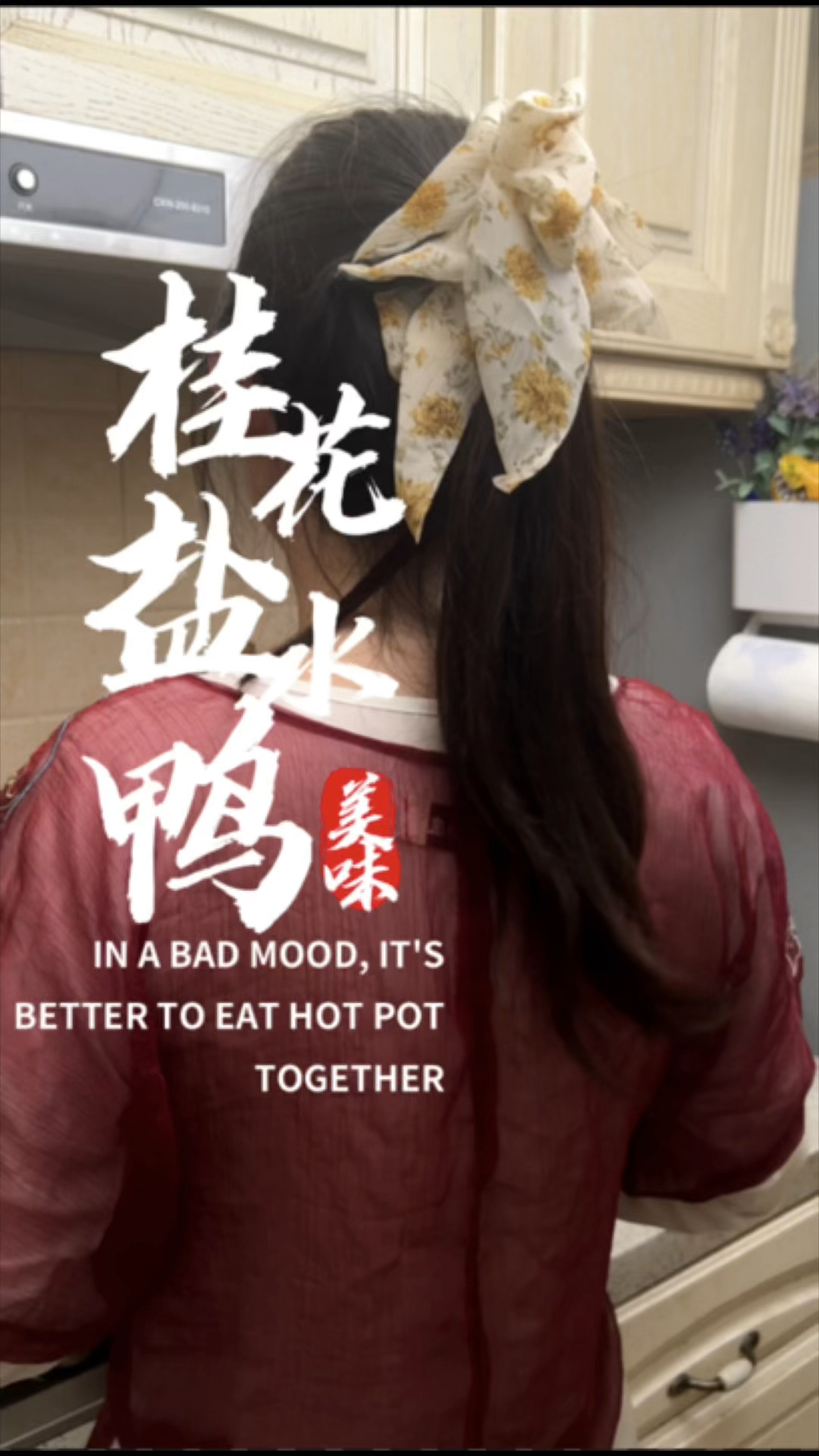 入秋了,需要多吃点鸭子补补,做了一道桂花盐水鸭,肉质鲜嫩不柴,咸香适口!