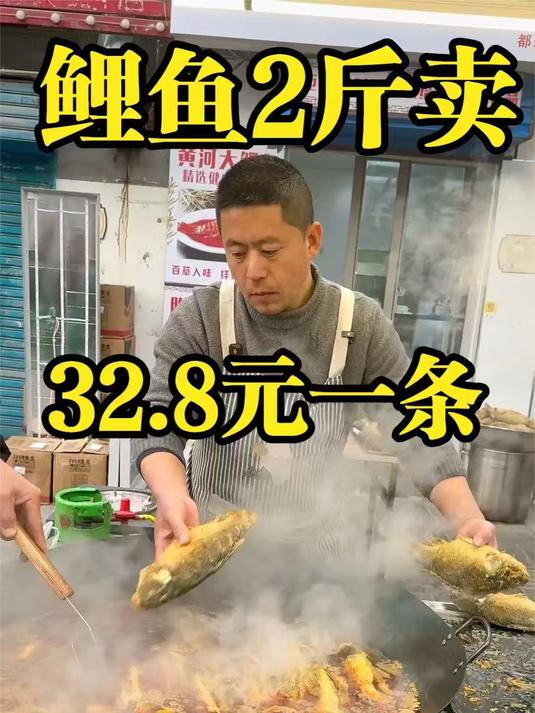 太原小伙街头专卖黄河大鲤鱼,一条2斤鱼卖32.8一条,贵吗