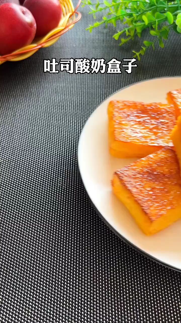 面包这样做孩子抢着吃 #吐司的n种吃法