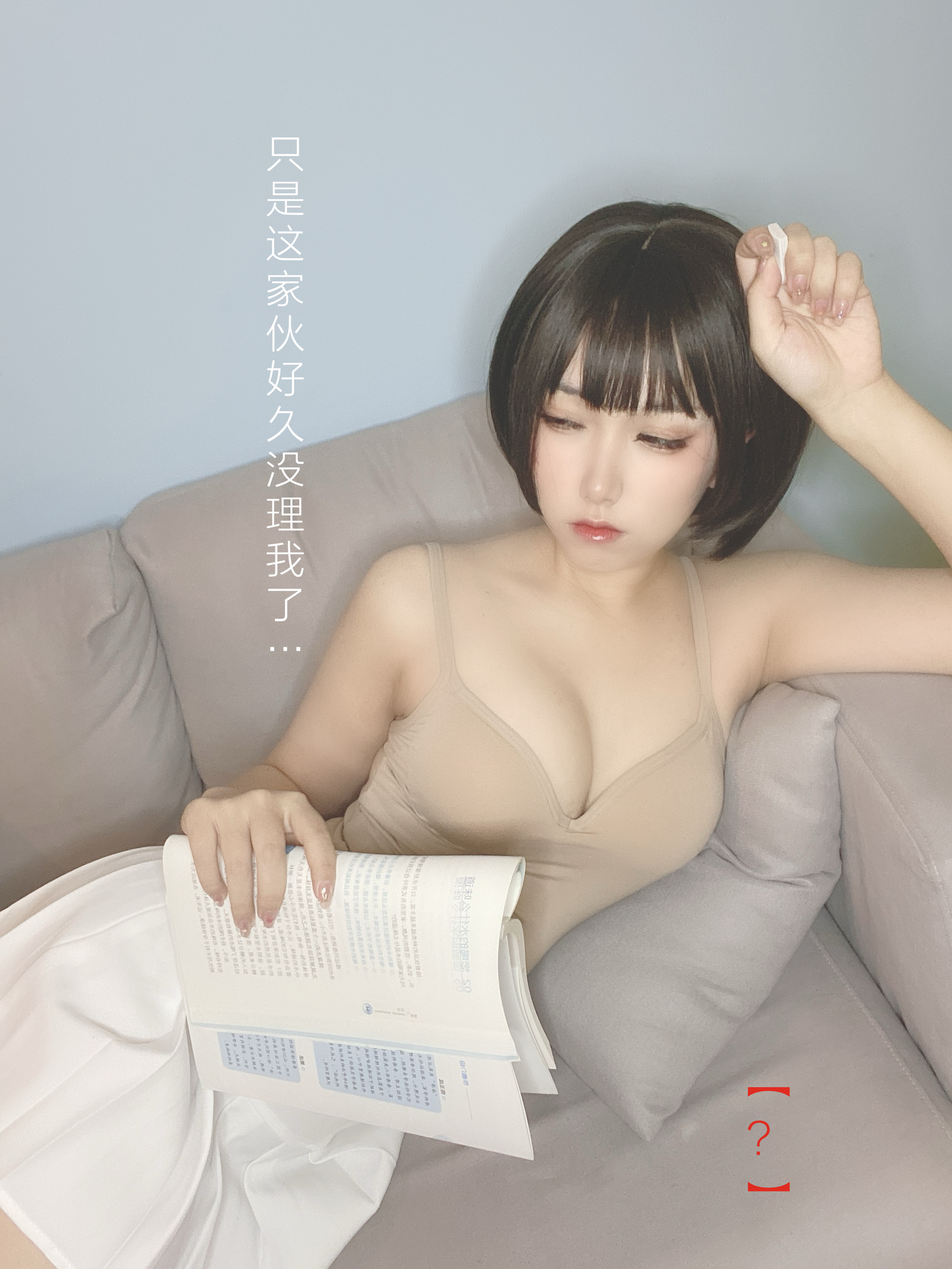 图片[12]-芋圆侑子SJ_ NO.004 – 邻家姐姐-剧情版-六色网