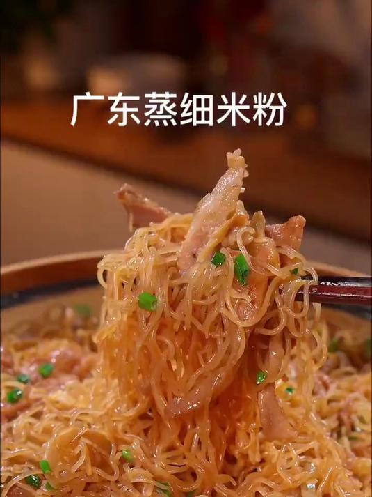 教你做特色的广东蒸米粉