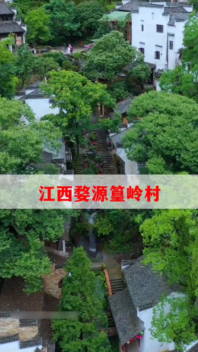 江西婺源黄岭村,古色古香的徽派建筑依山而建,被誉为中国最美的乡村