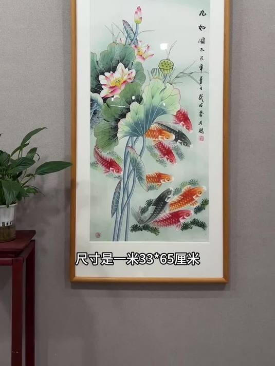 玄关挂画推荐这幅九鱼图