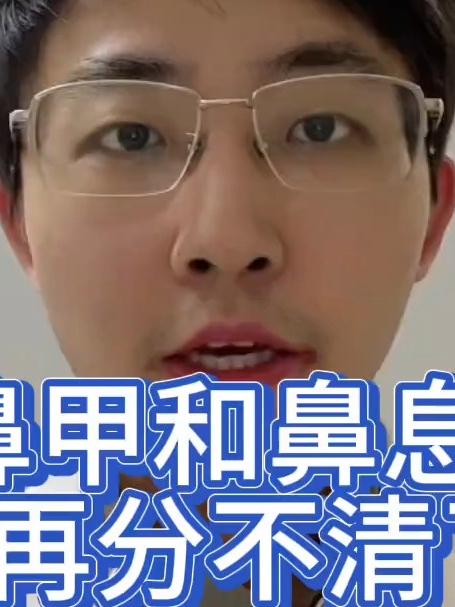 下鼻甲是每个人都有的结构