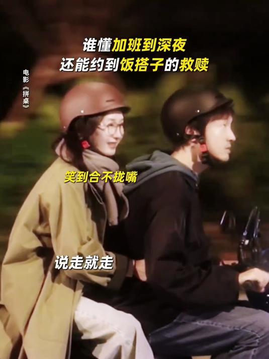 女人发朋友圈说想吃蟹粉拌面，饭搭子立刻电话骑上小电驴去接她，一口下去所有疲惫都没了#马上有
