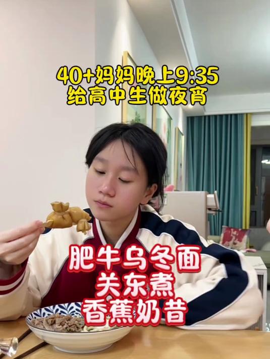 给高中生做夜宵每天不重样 今晚做了昕怡想吃的关东煮#乘风计划新手班#