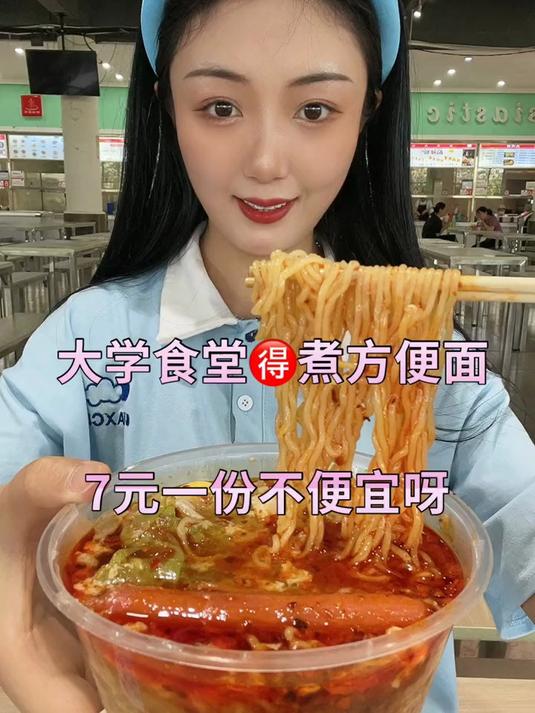 这个泡面贼好吃 哈哈哈蓝色到底是谁的应援色呀 宝们