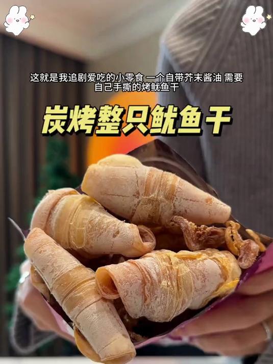 一口上头!芥末鱿鱼干的 “灵魂暴击”,敢挑战的都是狠人!