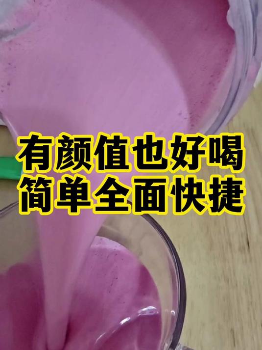 有颜值还好喝的营养早餐,便宜喝才是最好的选择 安利孙东 纽崔莱