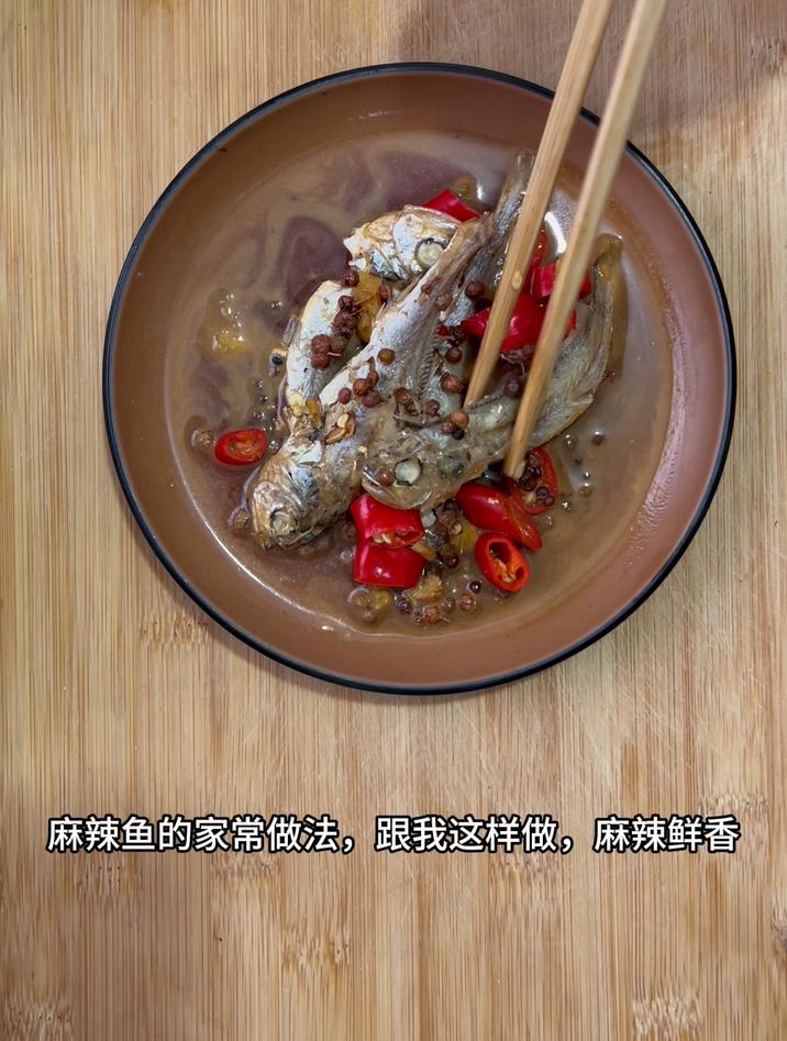 麻辣鱼的家常做法,跟我这样做,麻辣鲜香