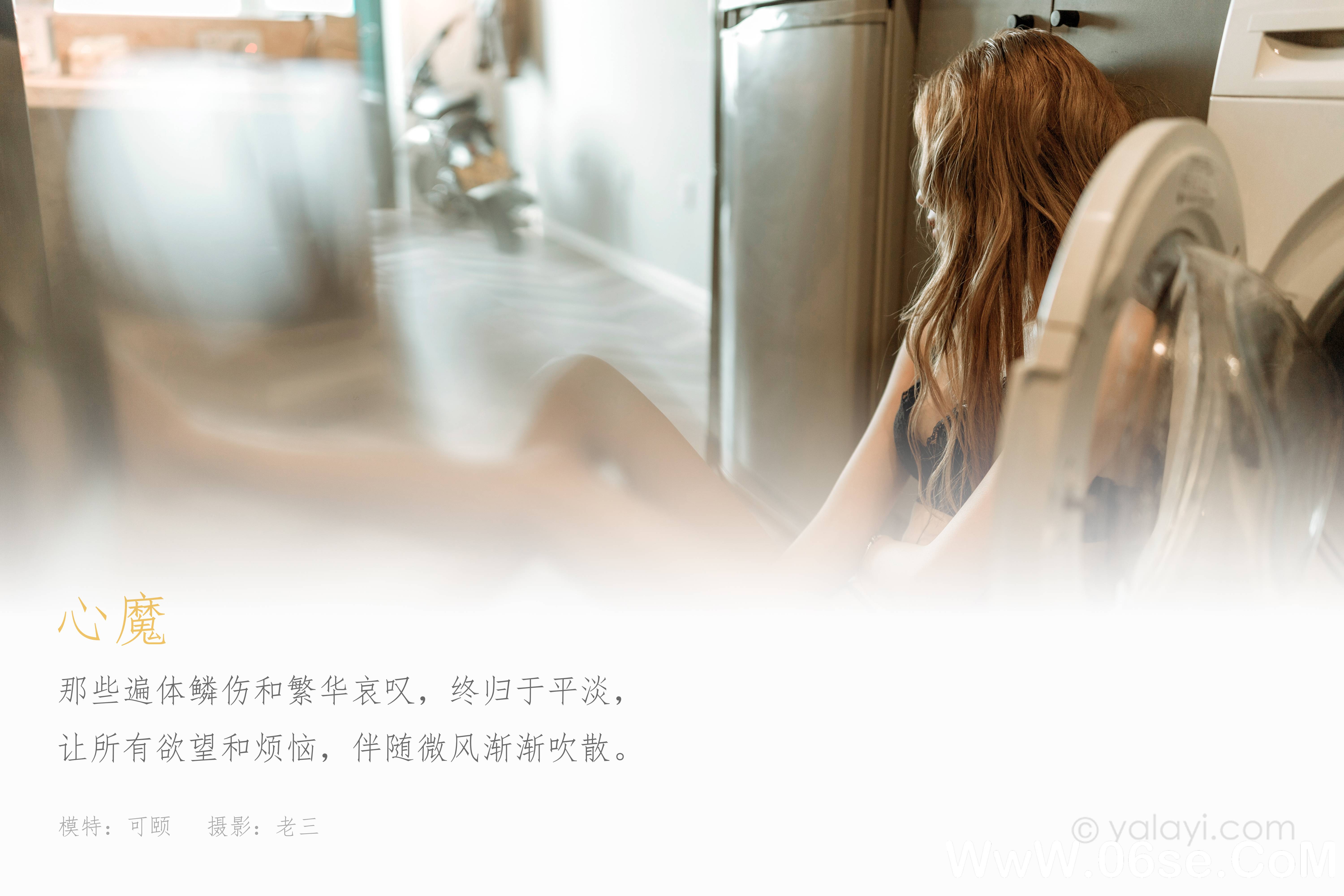 图片[2]-[YALAYI雅拉伊] 2020.12.31 NO.746 可颐《心魔》[43P+1P458M]-六色网