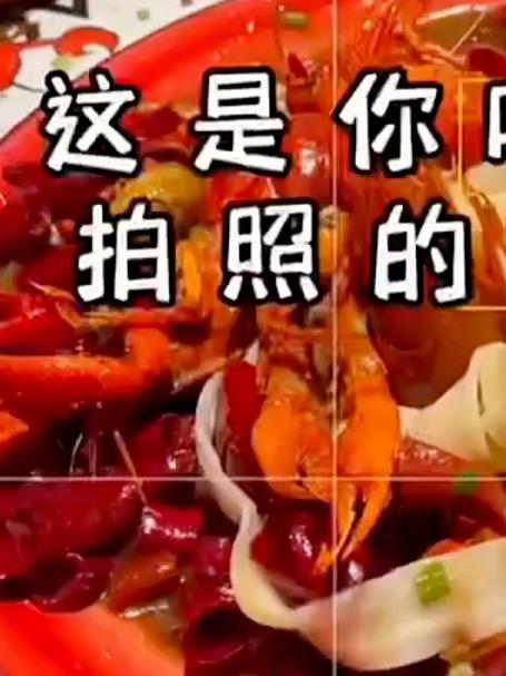 #优质视频激励计划#小龙虾试试这么拍_用手机教你拍日常大片