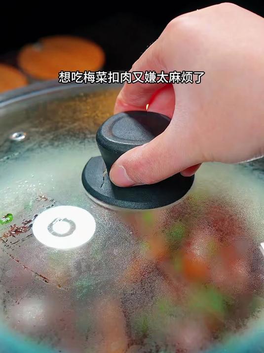 这样做个梅干菜蒸肉软糯入味