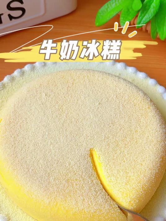 只要搅一搅就能做的牛奶冰糕