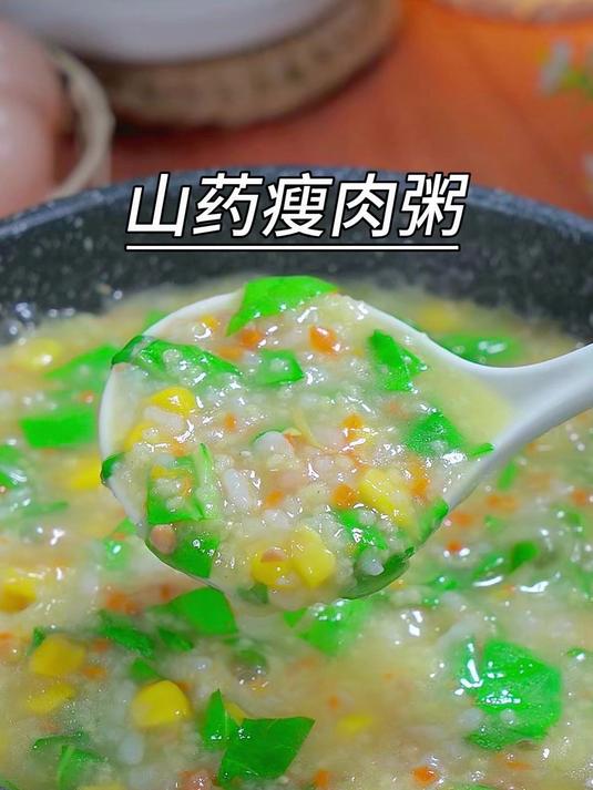 8个月宝宝别总喝白粥了,做成这样的山药瘦肉粥,大人孩子都爱吃