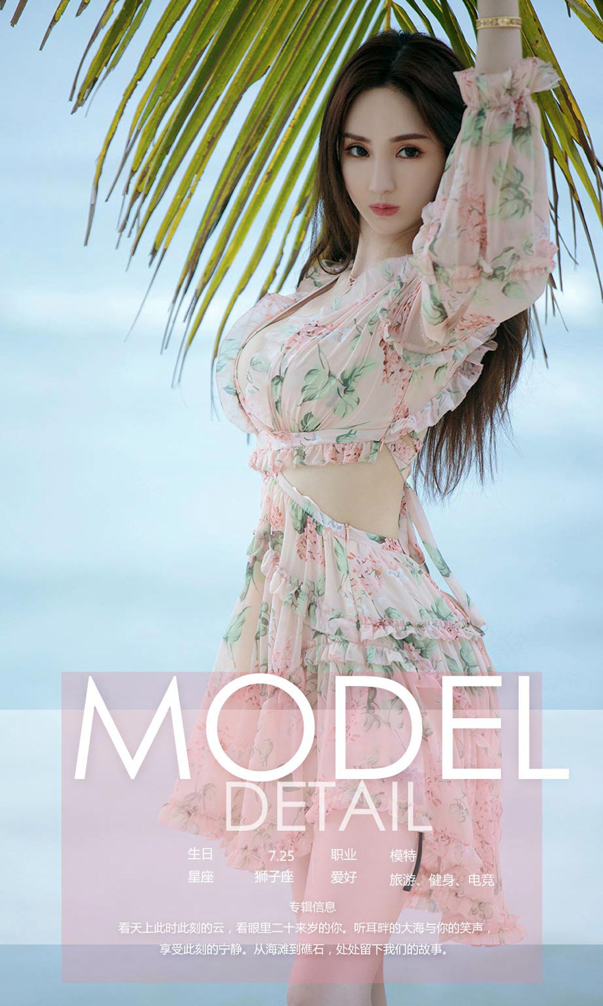 图片[3]-[Ugirls爱尤物] No.1130 Yu Sai Qi (于思琪)-六色网