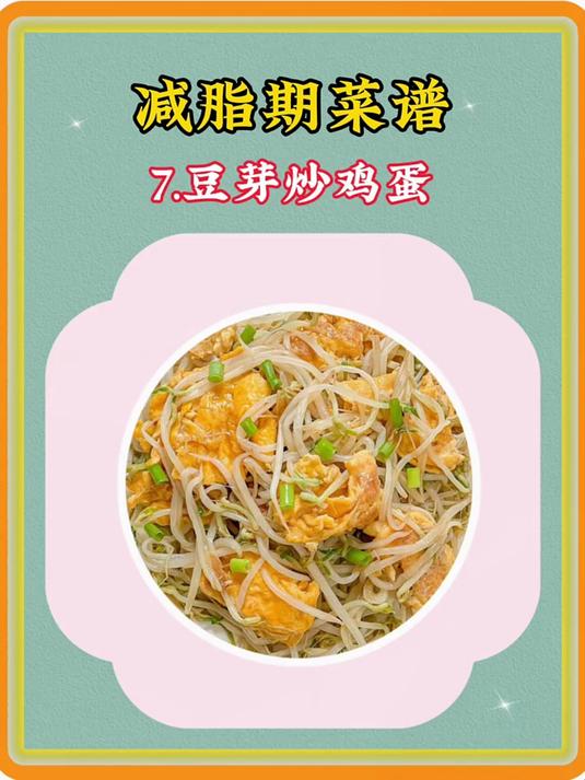 食谱分享