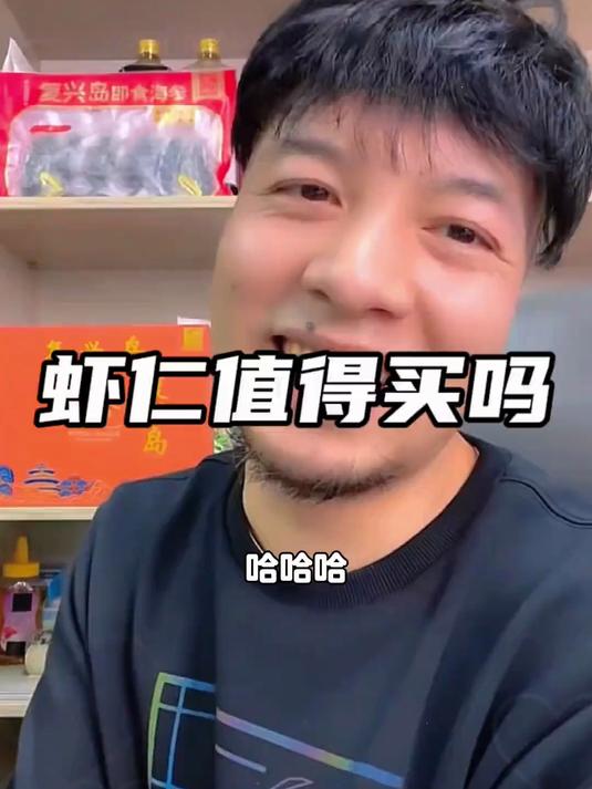 平时买冷冻虾仁吗?冷冻虾仁 食品安全 科技与狠活 辛吉飞
