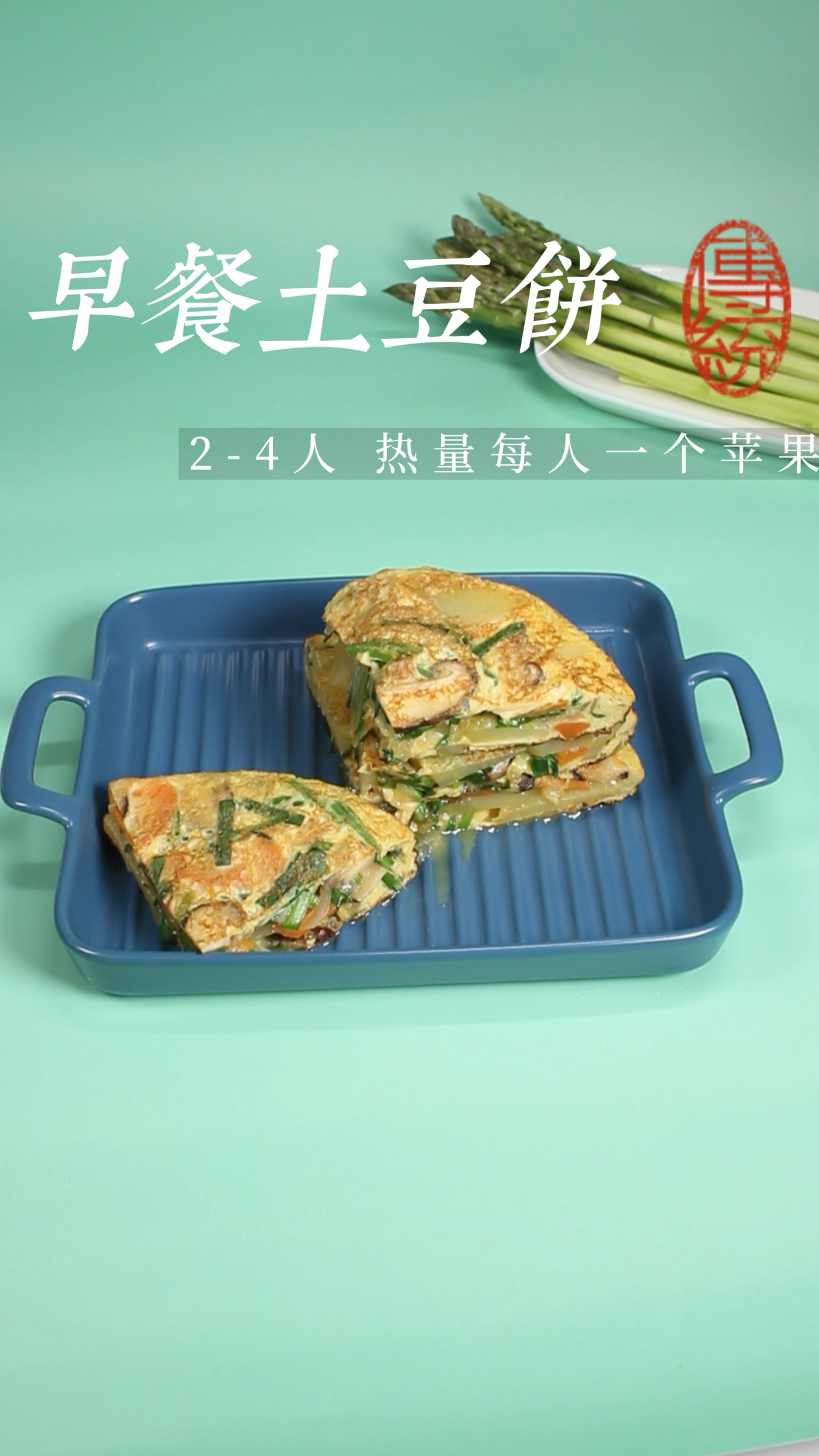 这样做土豆饼,热量不高,还能满足上午所需营养