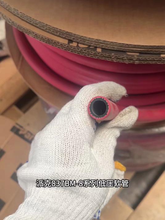 派克837BM-8低压软管 用于汽车行业