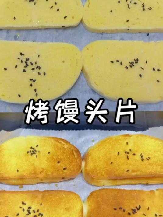 脾胃虚弱就吃烤馒头片,香香脆脆超美味,做法简单一学就会