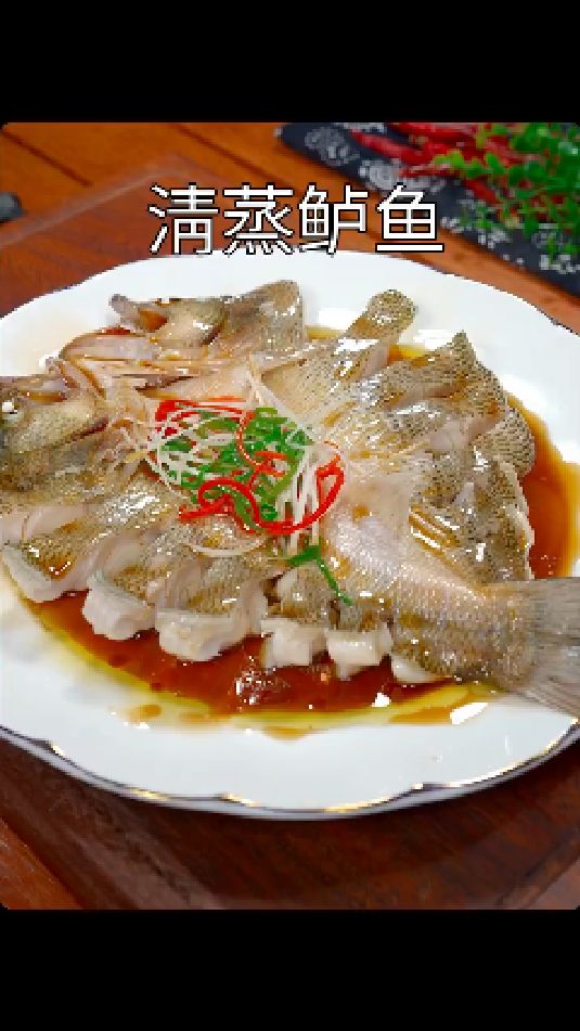 清蒸鲈鱼的做法