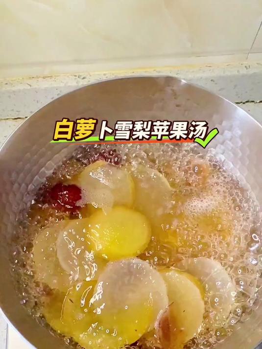 秋冬季节多给孩子,煮这个白萝卜雪梨苹果汤