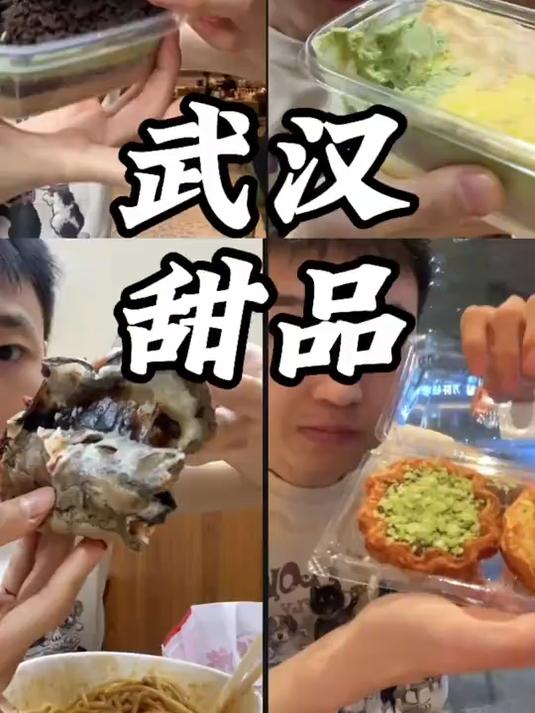 好吃到停不下来，武汉的面包甜品好好吃～