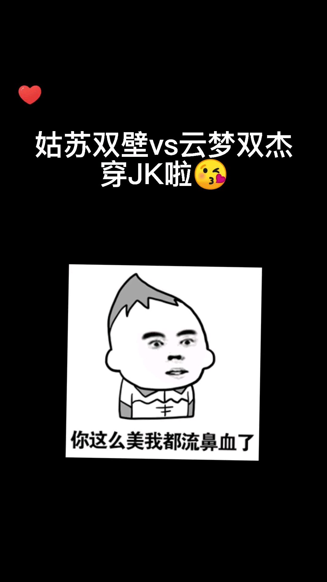 魔道祖师:姑苏双璧vs云梦双杰穿JK制服,有那味了