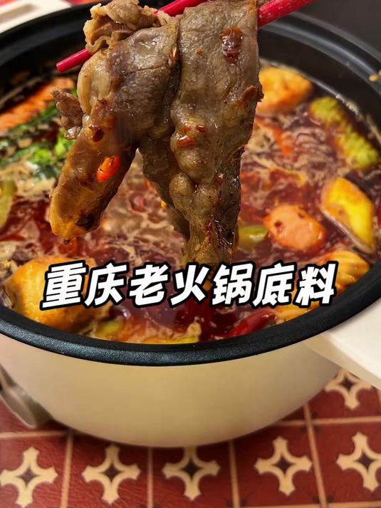 别错过！重庆火锅底料做麻辣香锅，超入味