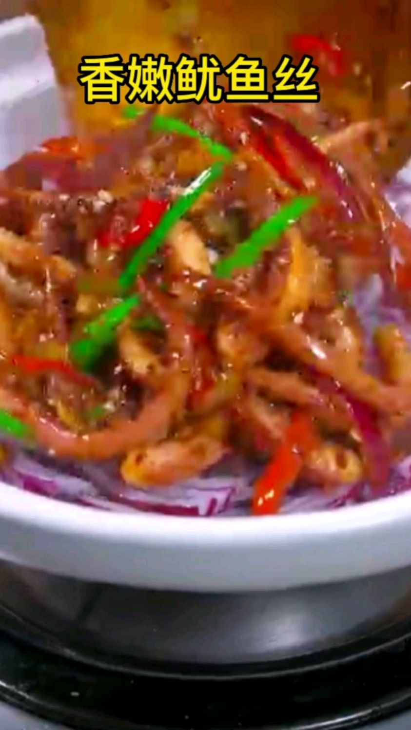 香嫩鱿鱼丝做法 妈呀妇女神说太好吃了