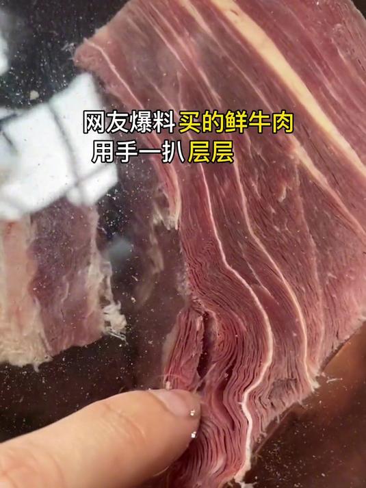 一万个人艾特我的牛肉事件 它来了