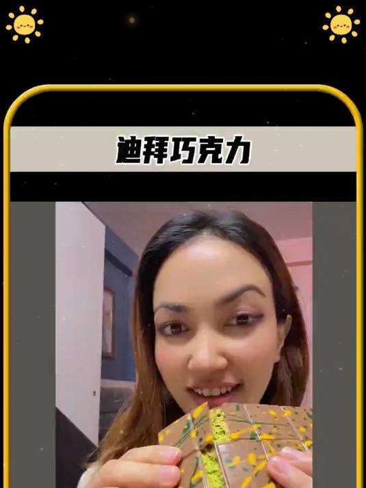 巧克力界的 “贵族”!迪拜特调口味,一口沦陷的秘密