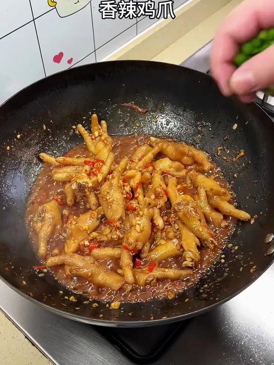 家庭版简单又美味的香辣鸡爪