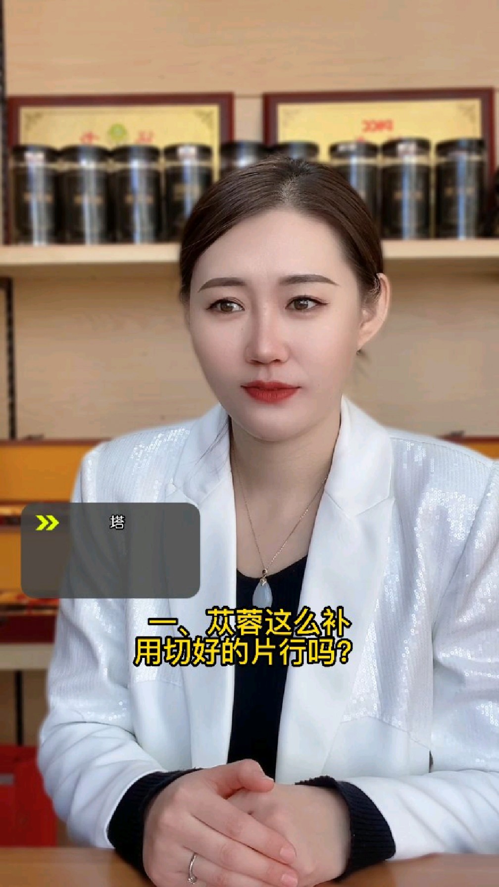 苁蓉切片选购指南,可以帮你有效避坑更可以帮你省不少钱!