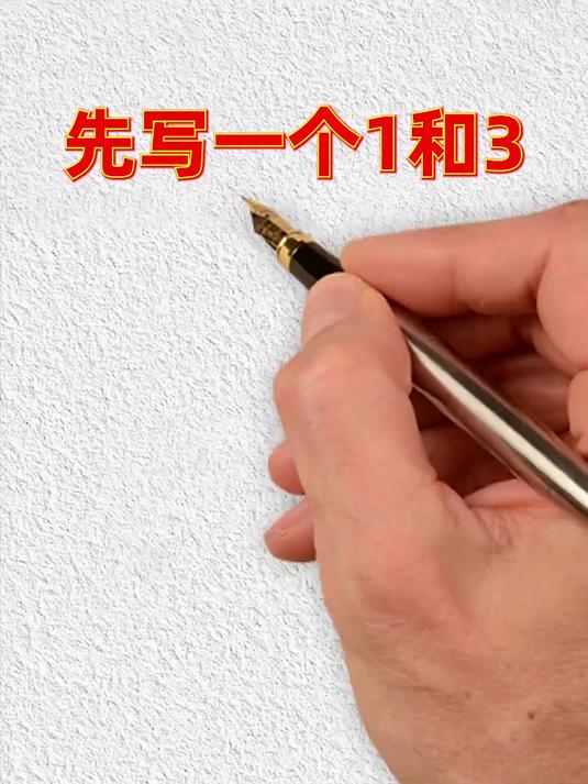 一口气学会画熊猫、房子、天鹅创意简笔画