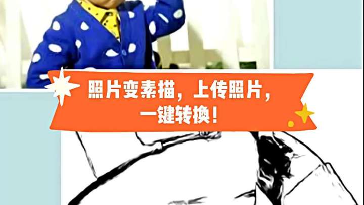 用AI将照片变成素描或铅笔画,一键生成素描艺术作品!