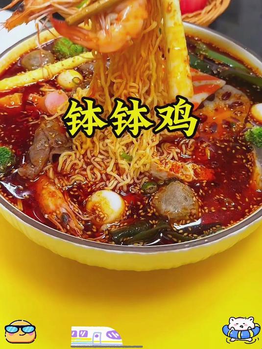 天热不知道吃啥，你可以试试这个冷锅串串钵钵鸡