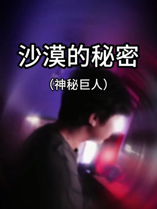 吃鸡里沙漠地图的墙，隐藏的秘密，你知道吗？