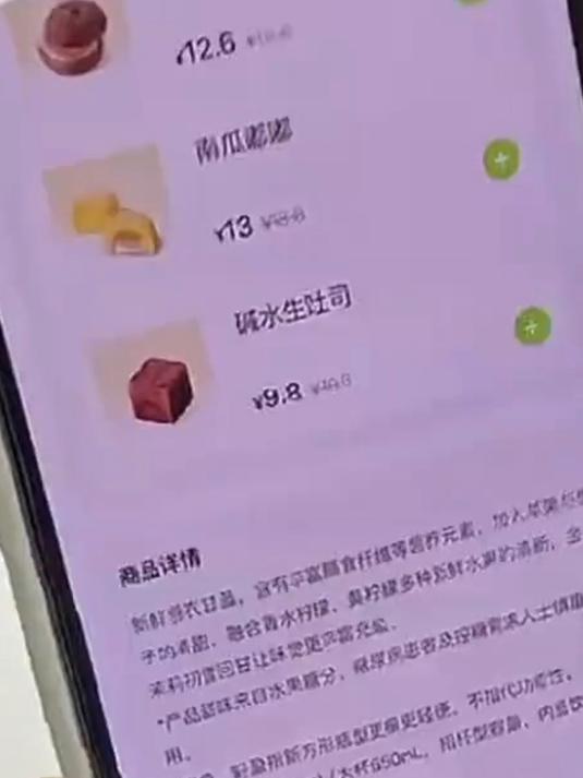 奶茶也玩文字游戏,花19元买个“瘦瘦”的瓶子